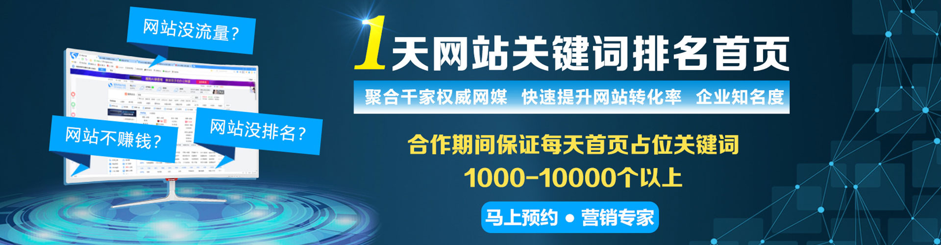绛县百度怎么推广